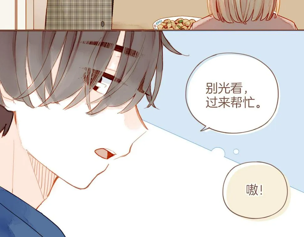 第12话 装在盒子里的是秘密（上） 第70页