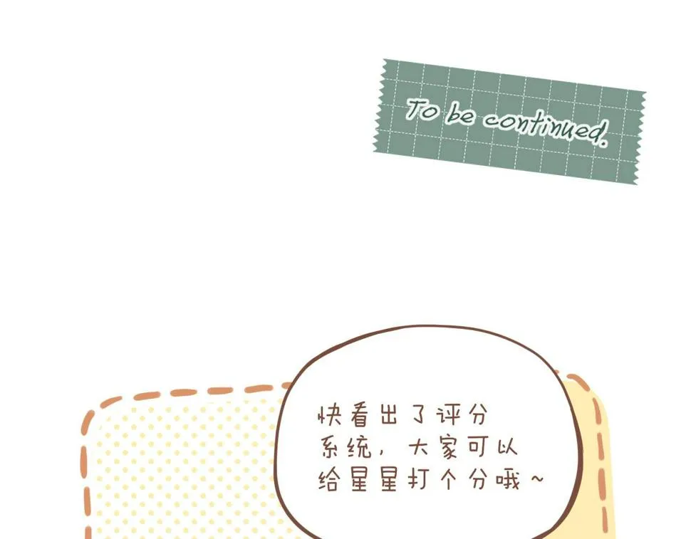第12话 装在盒子里的是秘密（上） 第72页