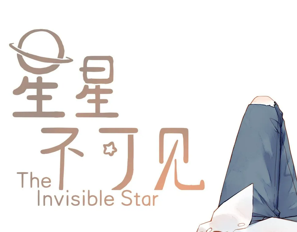 第13话 装在盒子里的是秘密（下） 第1页