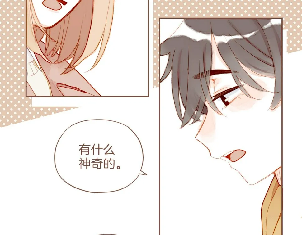 第13话 装在盒子里的是秘密（下） 第8页