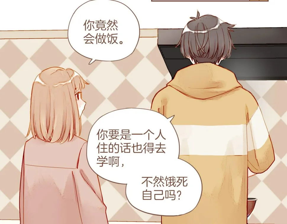 第13话 装在盒子里的是秘密（下） 第9页