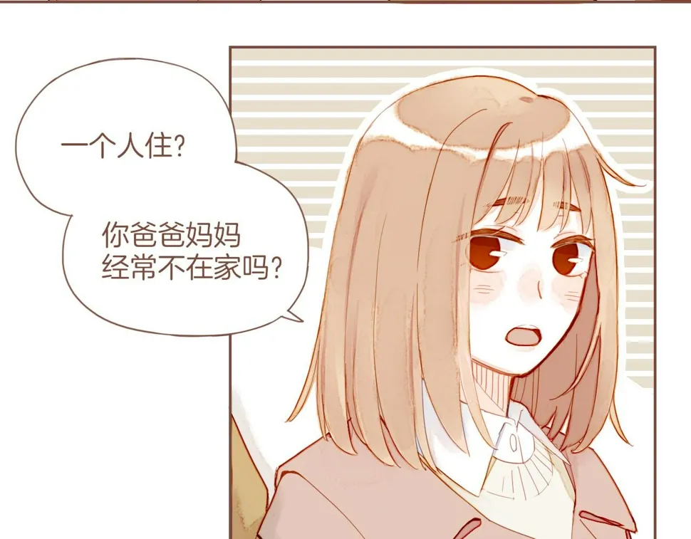 第13话 装在盒子里的是秘密（下） 第10页
