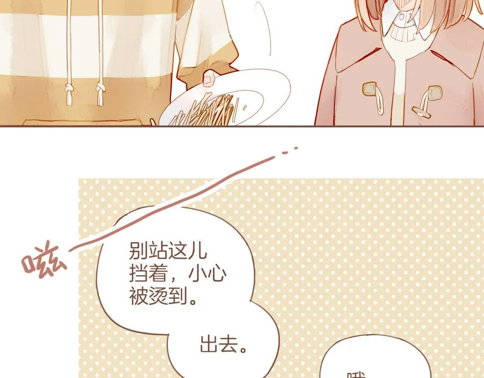 第13话 装在盒子里的是秘密（下） 第12页