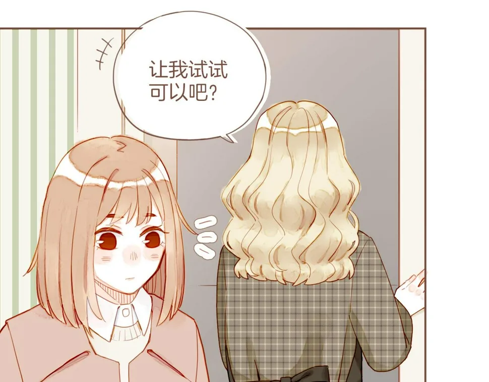 第13话 装在盒子里的是秘密（下） 第14页