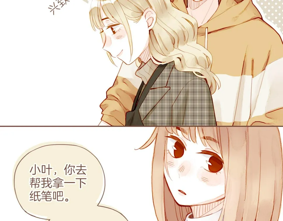 第13话 装在盒子里的是秘密（下） 第16页