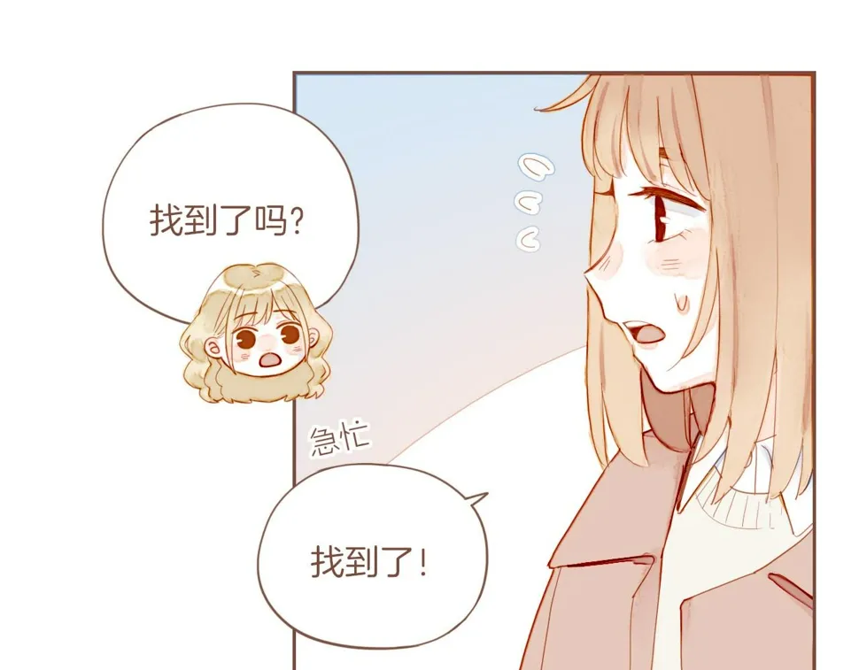 第13话 装在盒子里的是秘密（下） 第26页