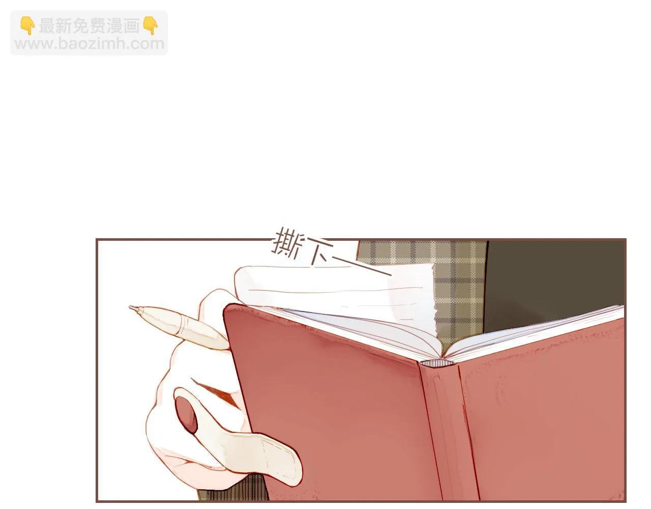 第13话 装在盒子里的是秘密（下） 第29页