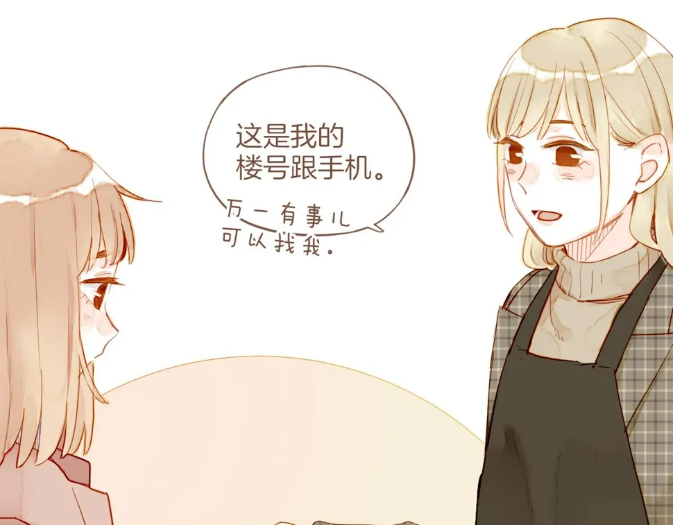 第13话 装在盒子里的是秘密（下） 第30页