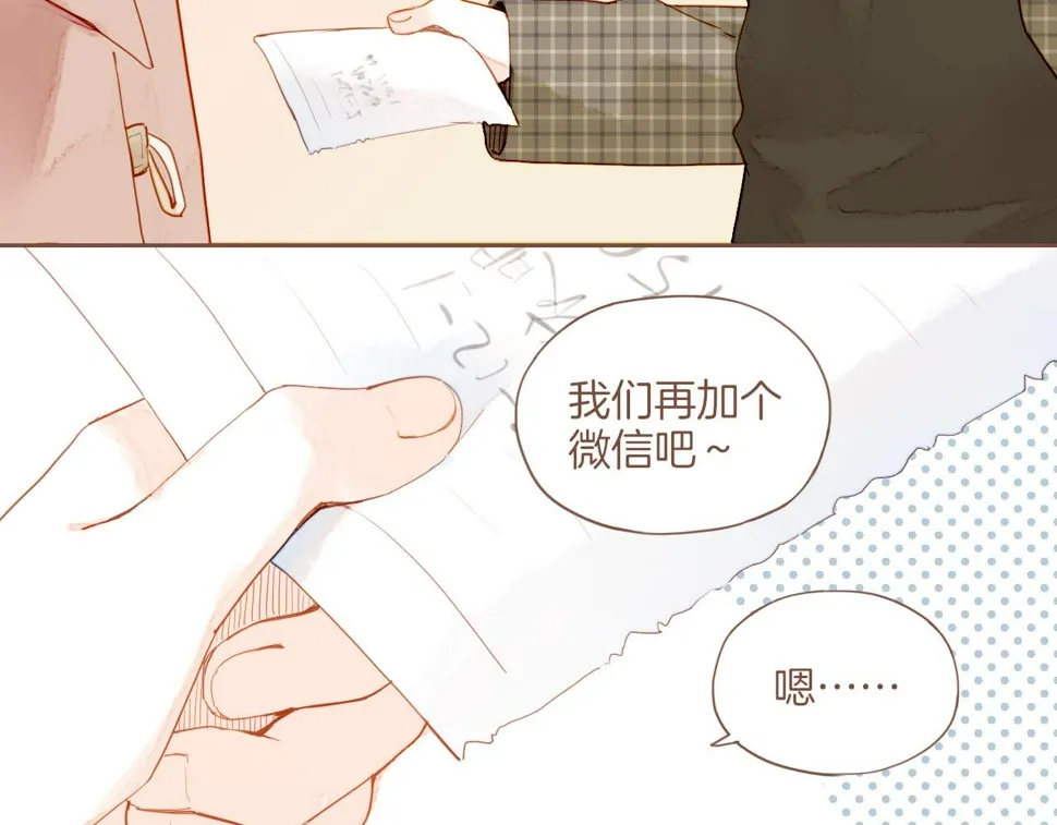 第13话 装在盒子里的是秘密（下） 第31页