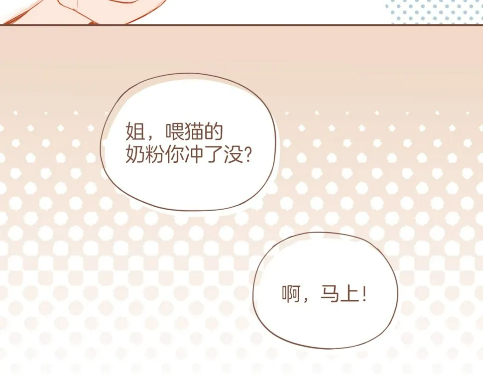 第13话 装在盒子里的是秘密（下） 第32页