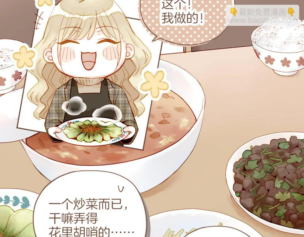 第13话 装在盒子里的是秘密（下） 第34页