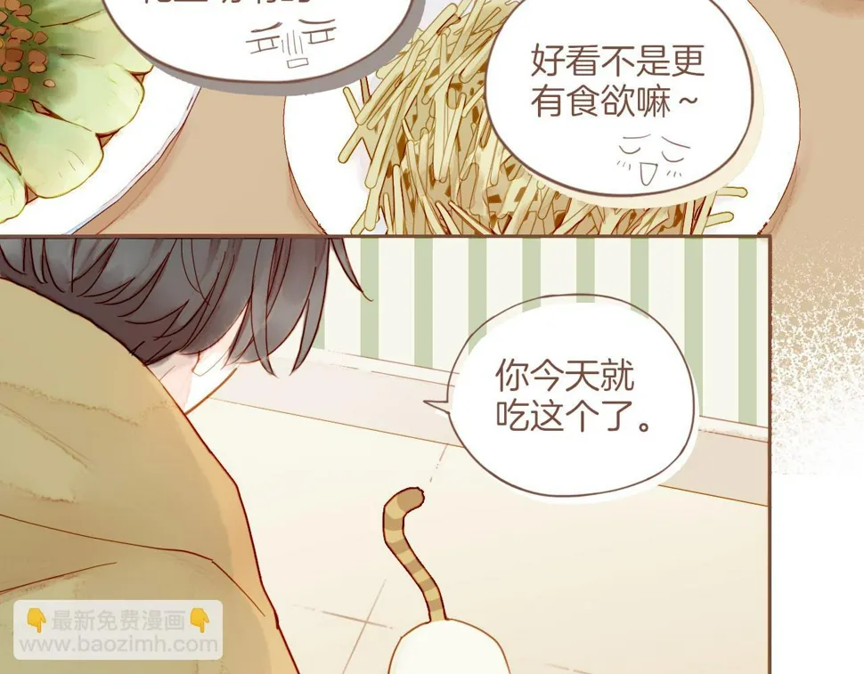第13话 装在盒子里的是秘密（下） 第35页