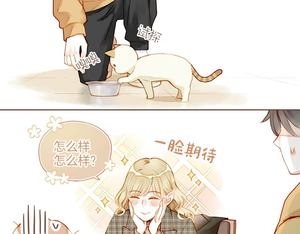 第13话 装在盒子里的是秘密（下） 第38页
