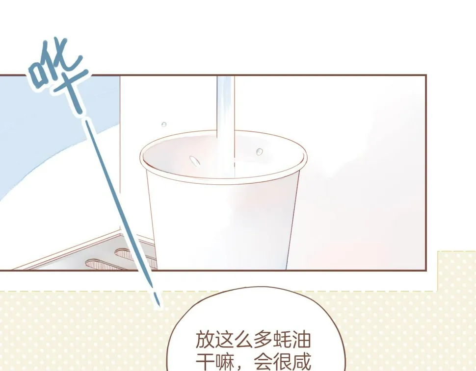 第13话 装在盒子里的是秘密（下） 第41页
