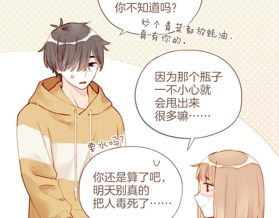 第13话 装在盒子里的是秘密（下） 第42页