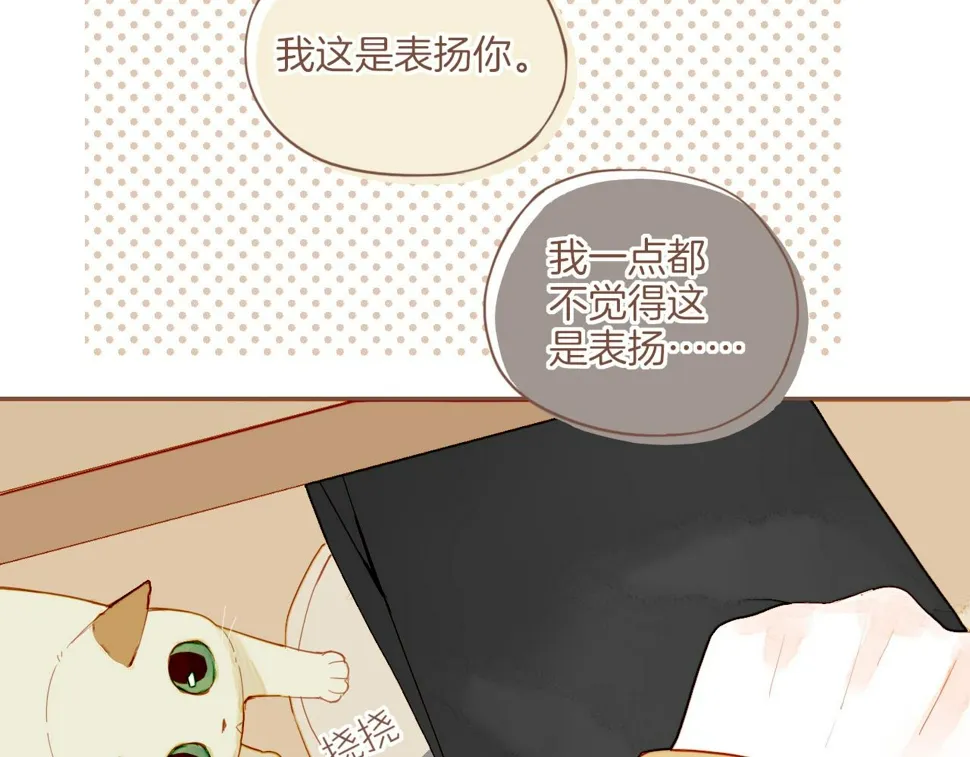 第13话 装在盒子里的是秘密（下） 第54页