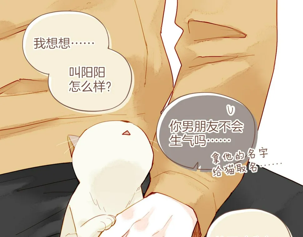 第13话 装在盒子里的是秘密（下） 第58页