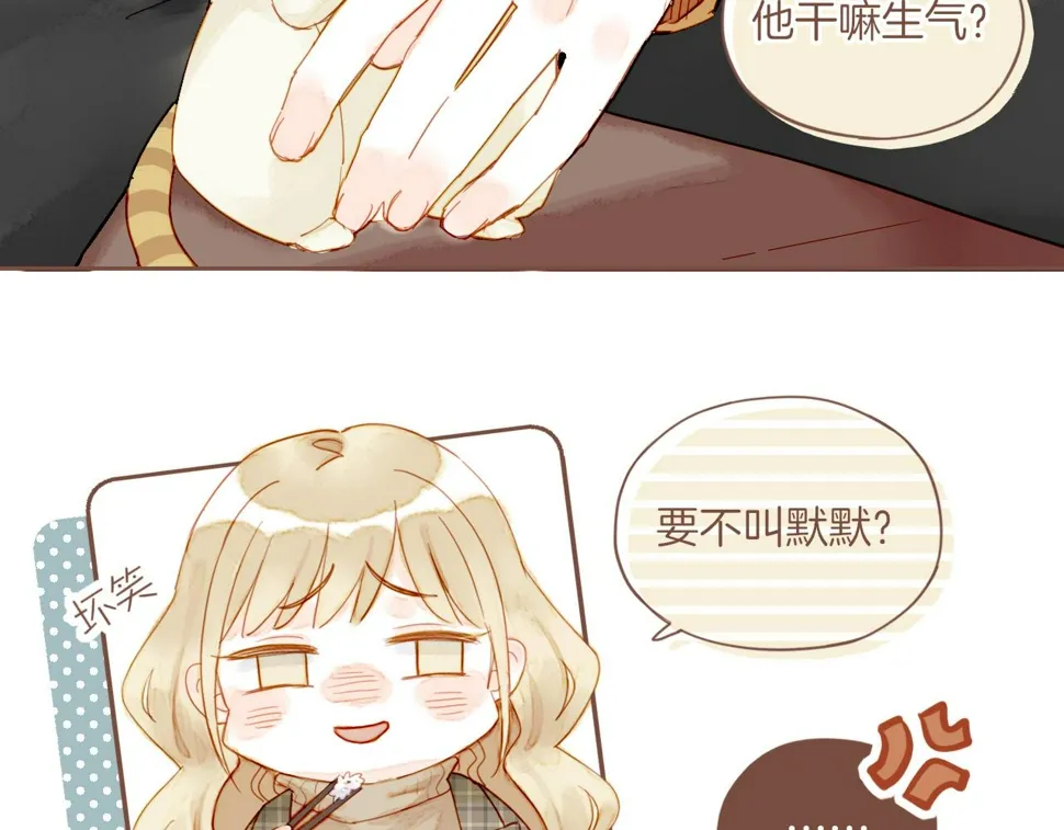 第13话 装在盒子里的是秘密（下） 第59页