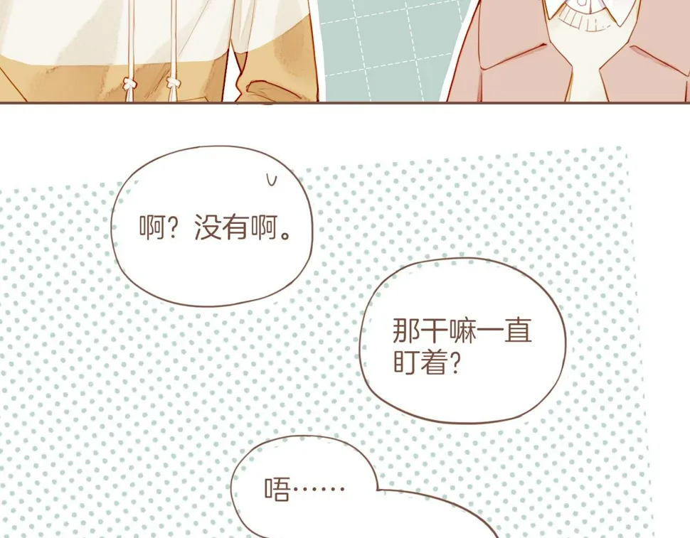 第13话 装在盒子里的是秘密（下） 第67页