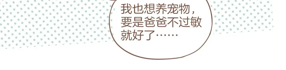 第13话 装在盒子里的是秘密（下） 第68页