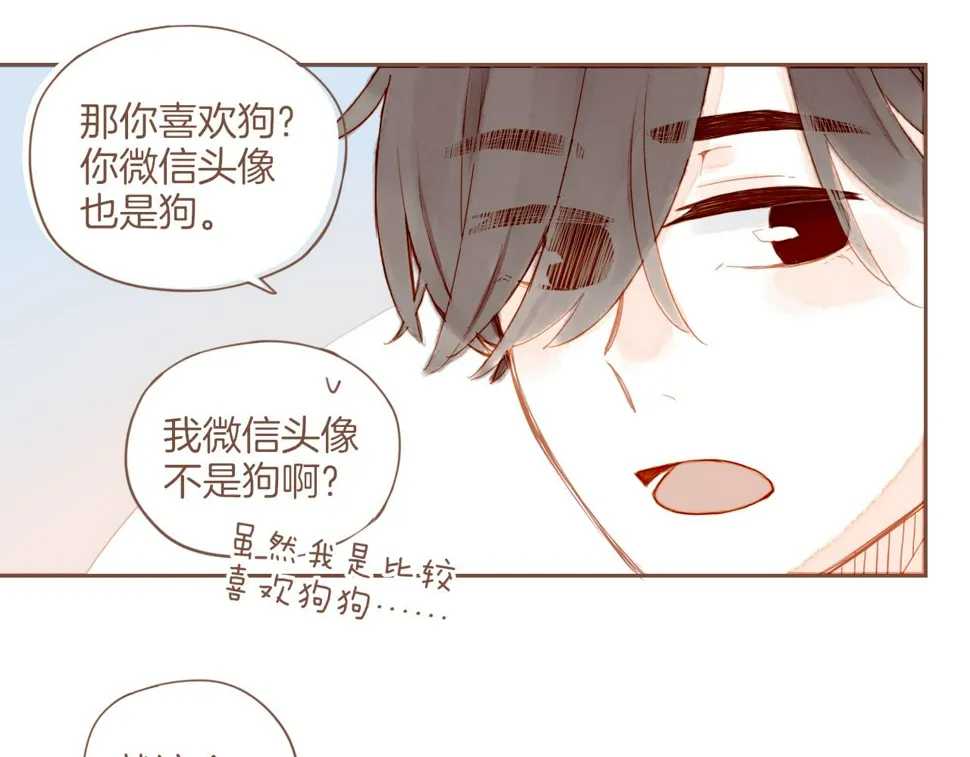 第13话 装在盒子里的是秘密（下） 第69页