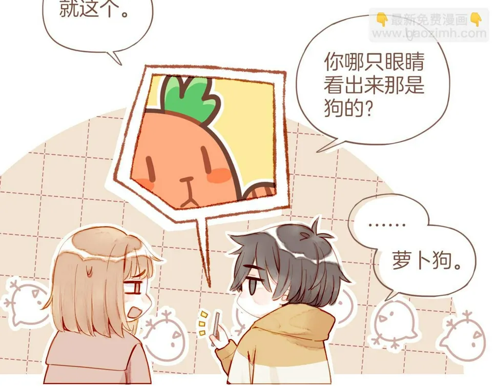 第13话 装在盒子里的是秘密（下） 第70页