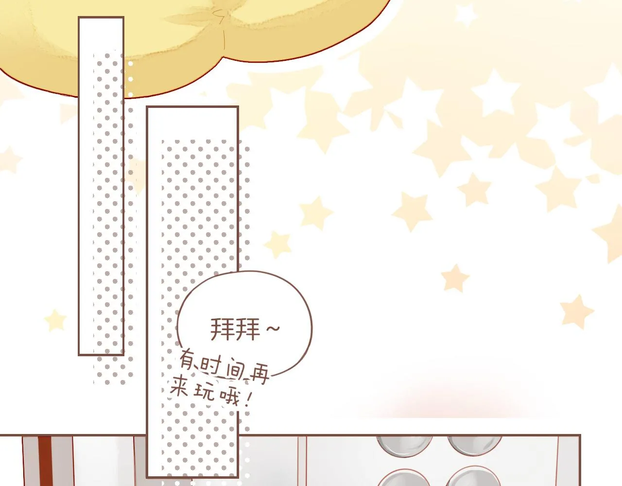 第13话 装在盒子里的是秘密（下） 第75页
