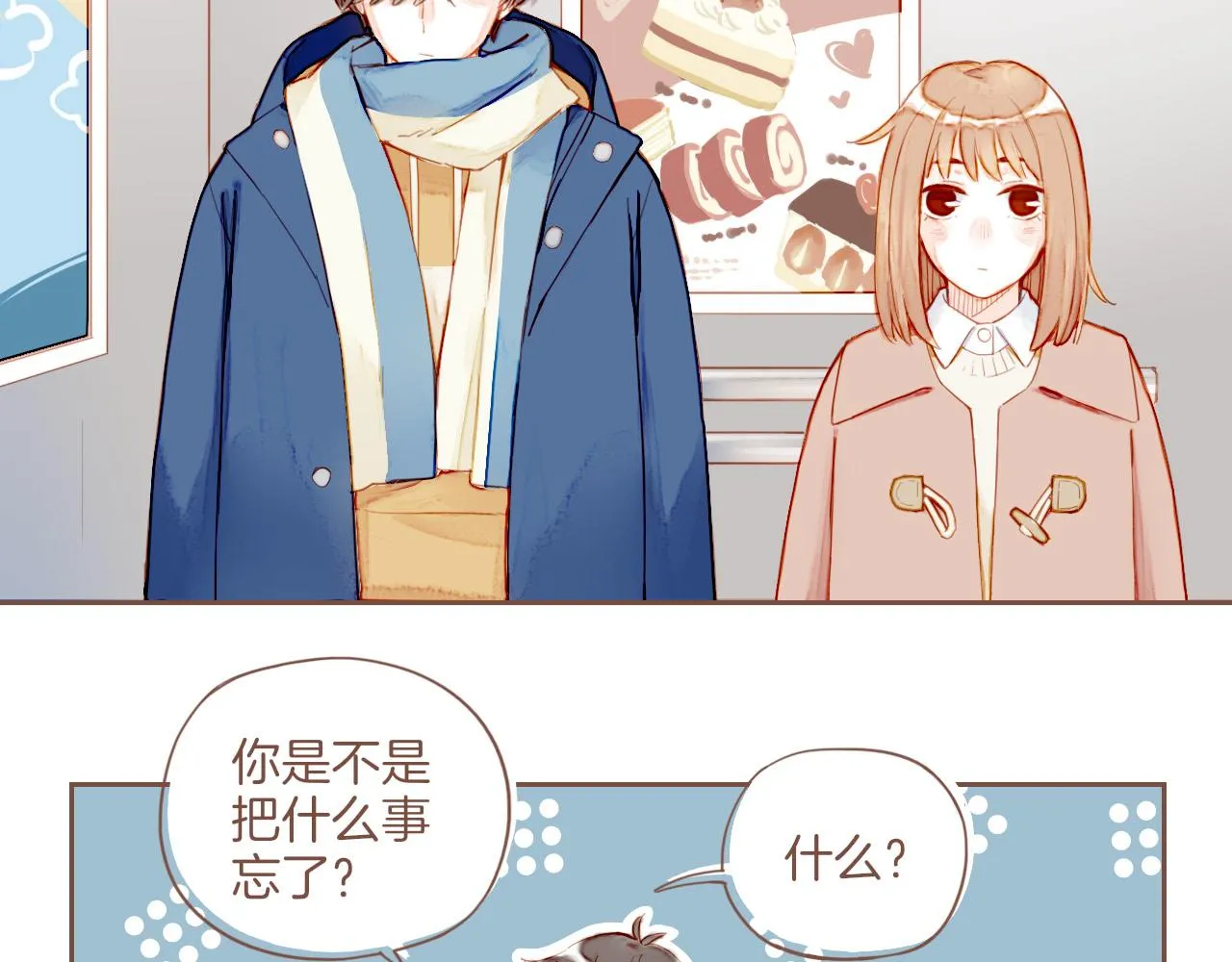 第13话 装在盒子里的是秘密（下） 第77页