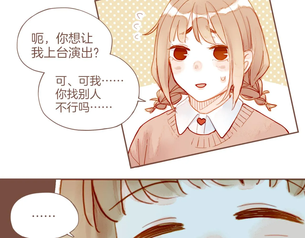 第10话 好人有好报，对吧？（上） 第16页