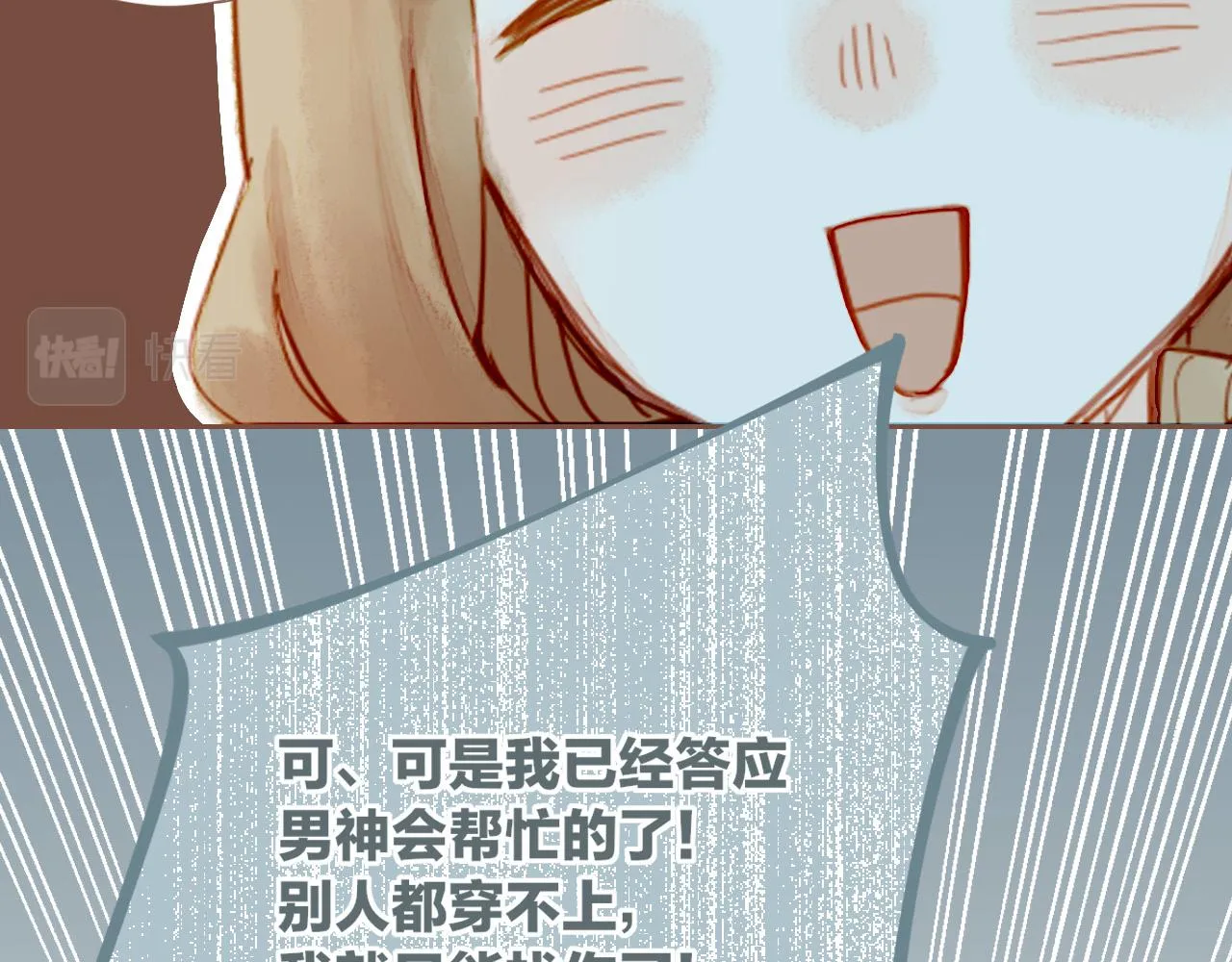 第10话 好人有好报，对吧？（上） 第17页