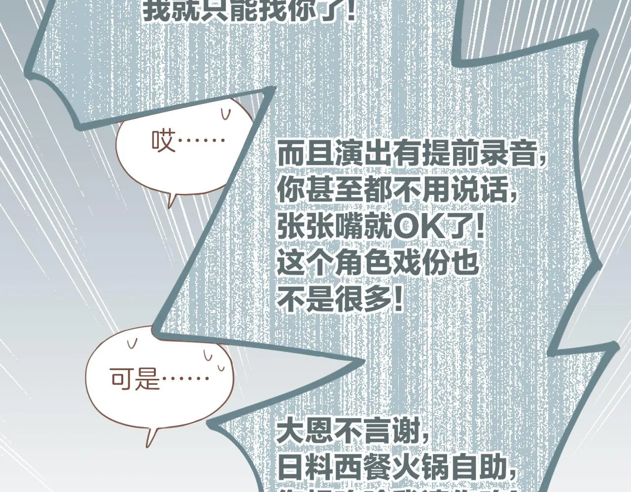 第10话 好人有好报，对吧？（上） 第18页
