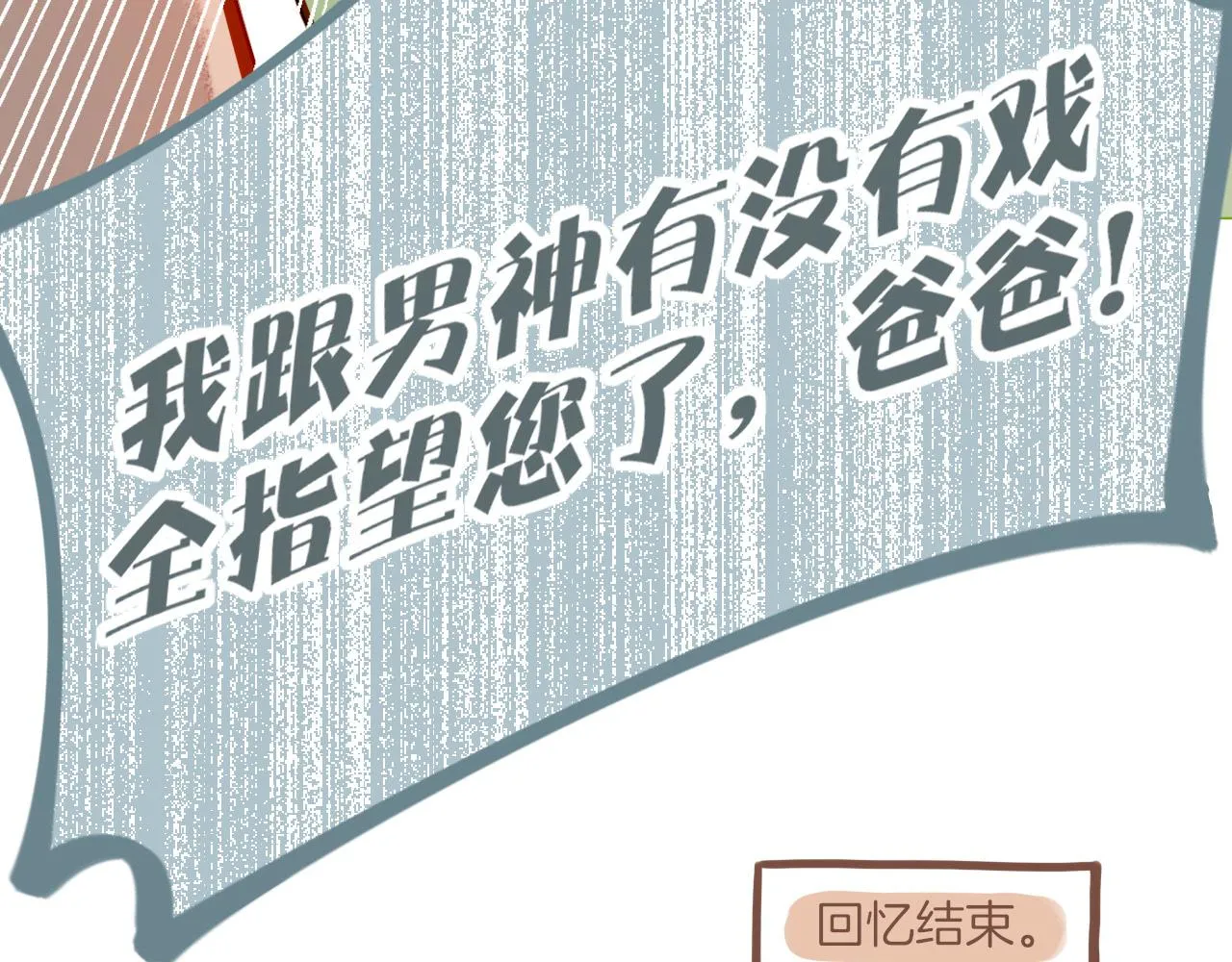 第10话 好人有好报，对吧？（上） 第21页