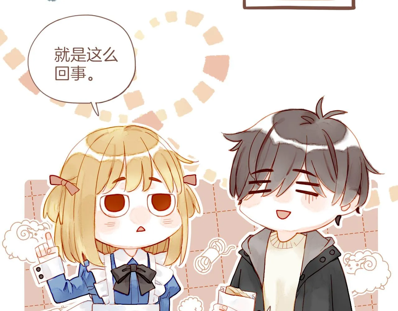 第10话 好人有好报，对吧？（上） 第22页
