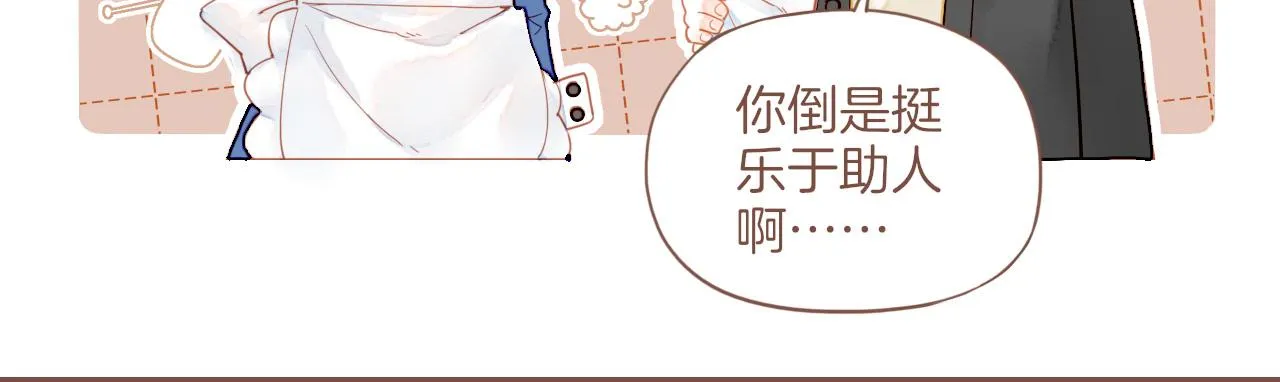 第10话 好人有好报，对吧？（上） 第23页