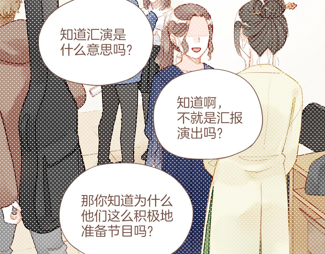 第10话 好人有好报，对吧？（上） 第30页