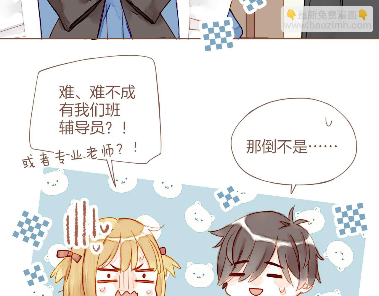 第10话 好人有好报，对吧？（上） 第33页