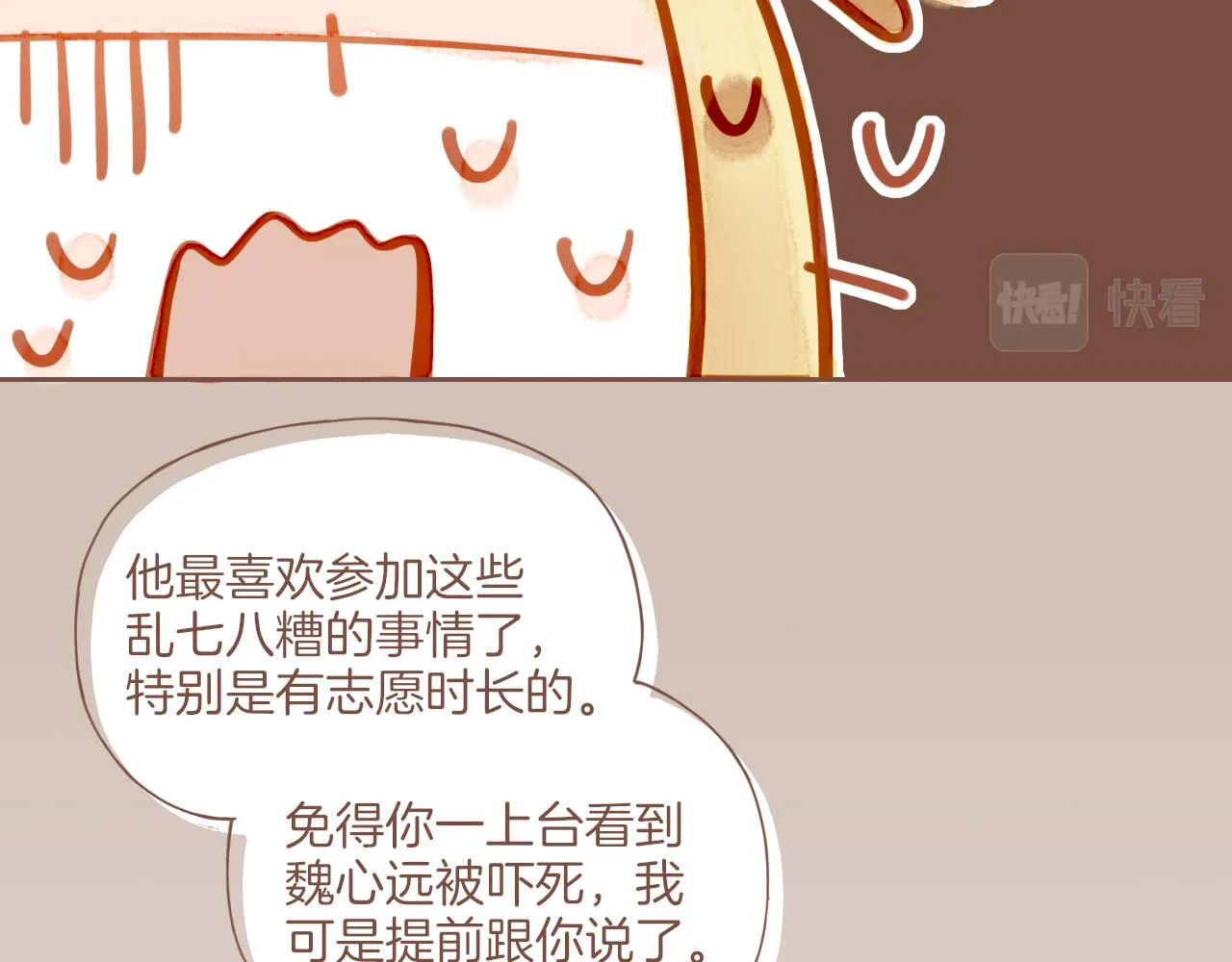 第10话 好人有好报，对吧？（上） 第40页