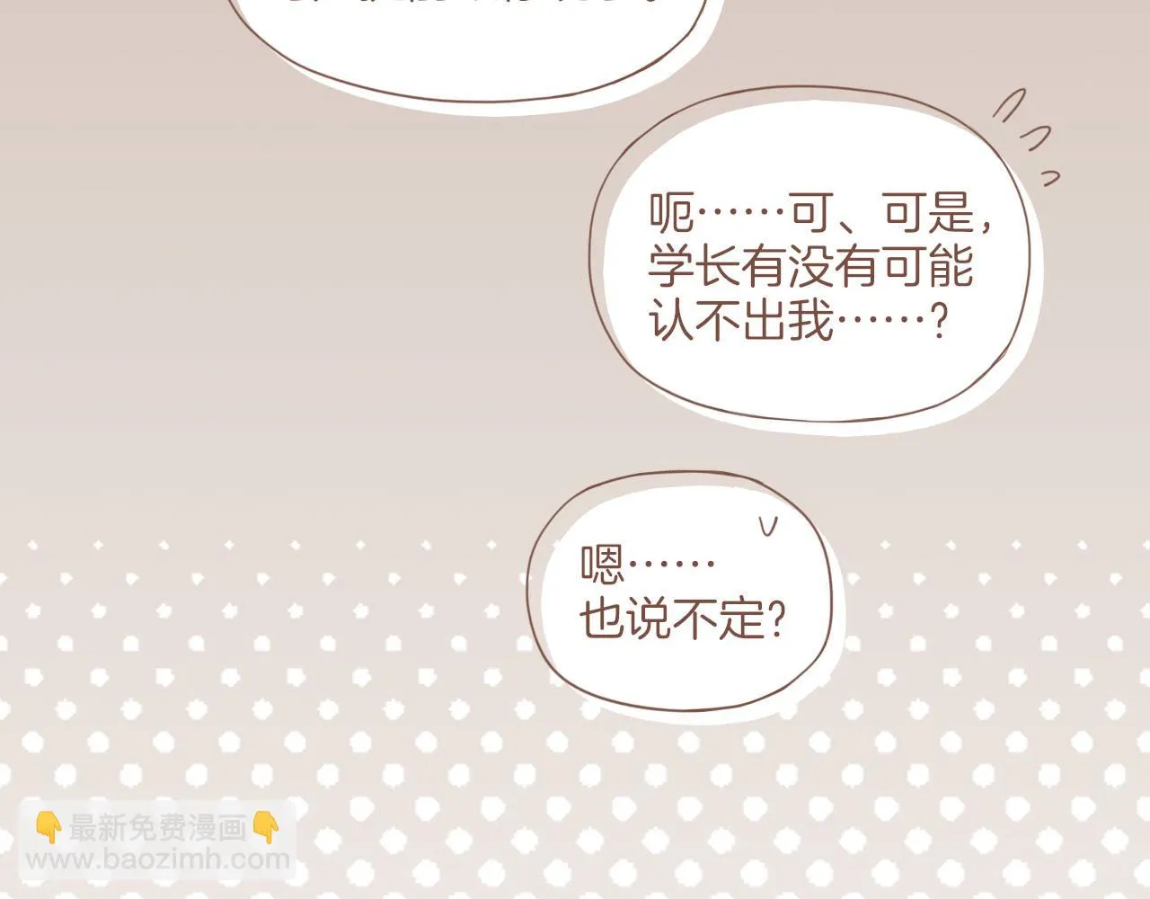 第10话 好人有好报，对吧？（上） 第41页