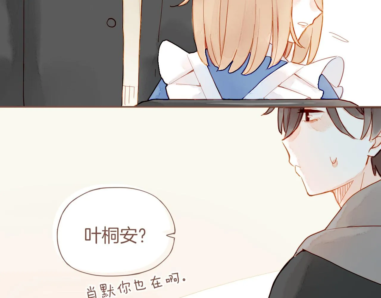 第10话 好人有好报，对吧？（上） 第51页