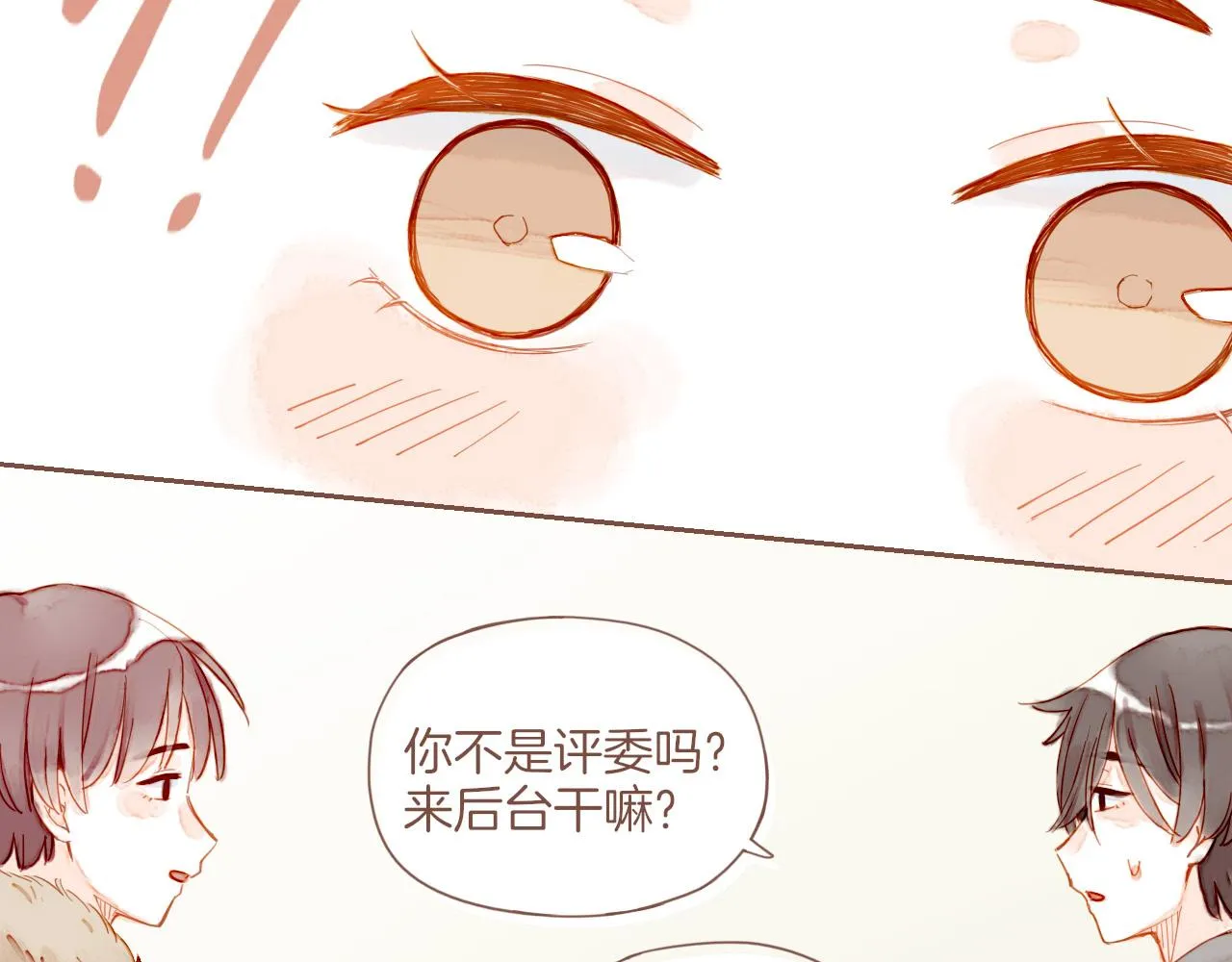 第10话 好人有好报，对吧？（上） 第53页