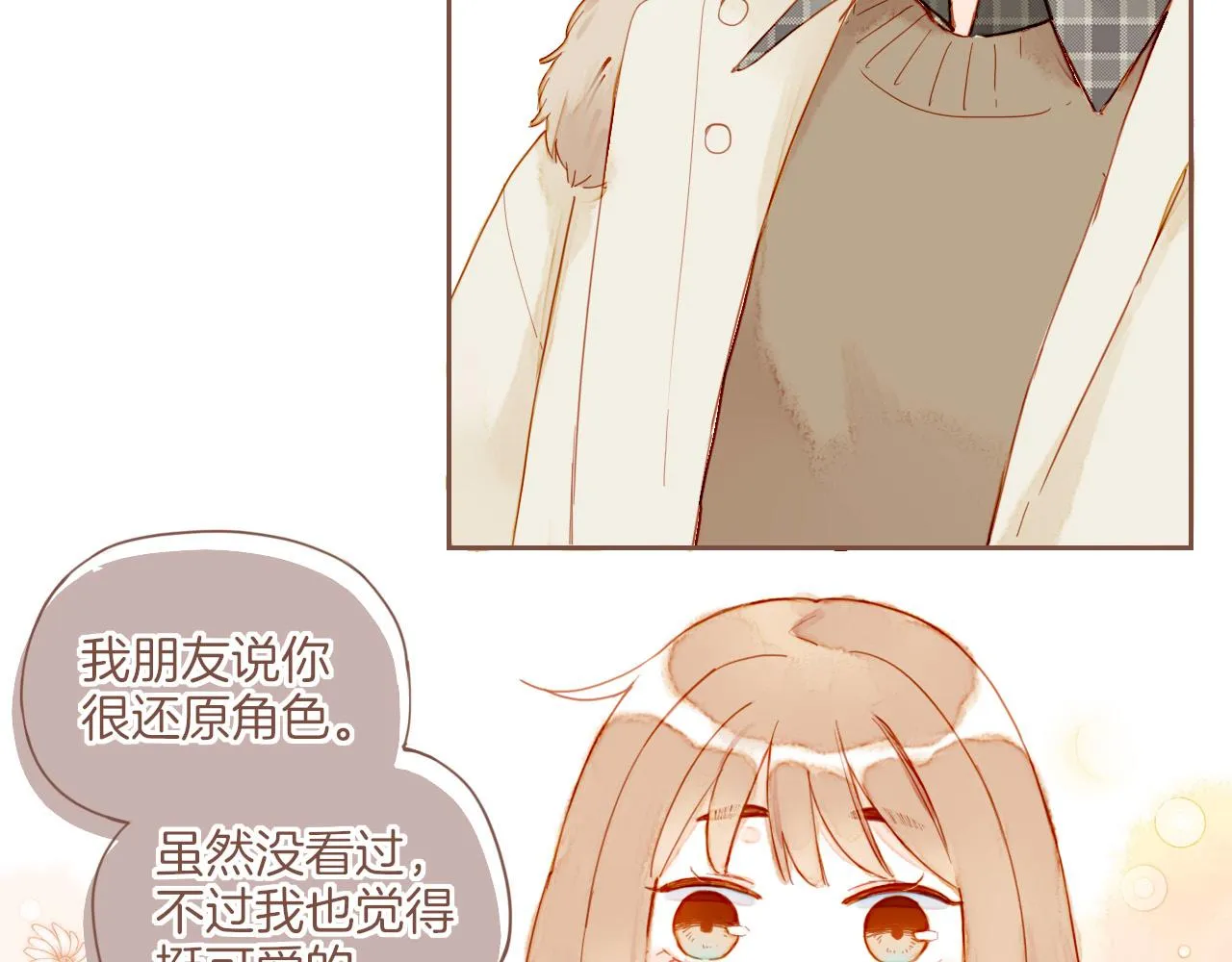 第10话 好人有好报，对吧？（上） 第56页
