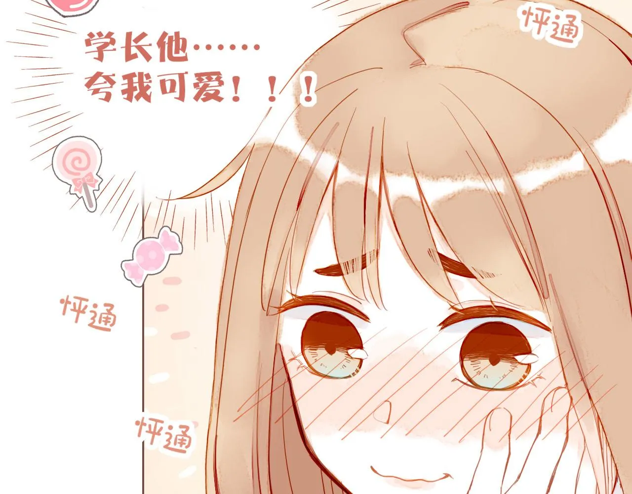 第10话 好人有好报，对吧？（上） 第59页