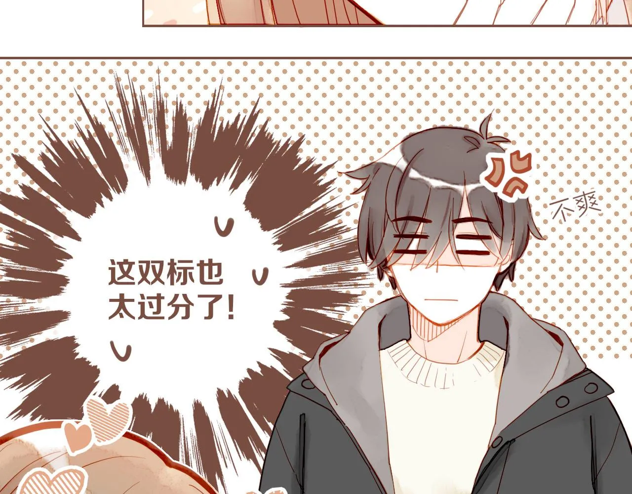 第10话 好人有好报，对吧？（上） 第60页