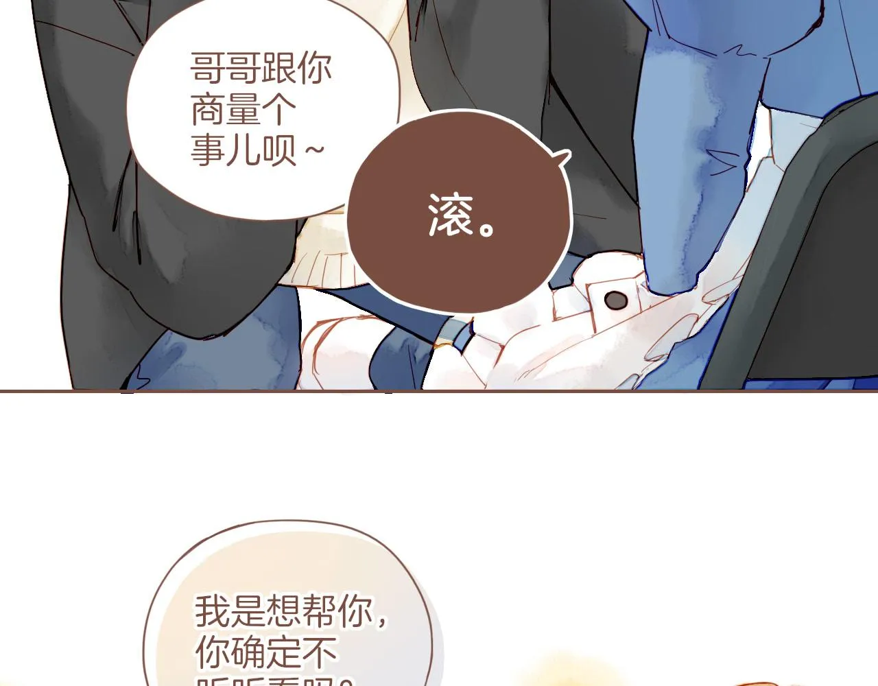 第10话 好人有好报，对吧？（上） 第73页
