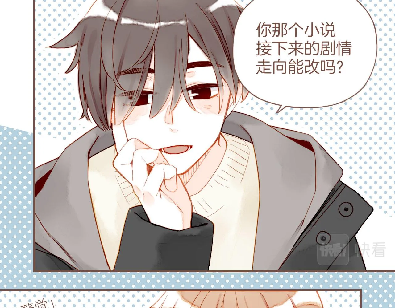 第10话 好人有好报，对吧？（上） 第76页