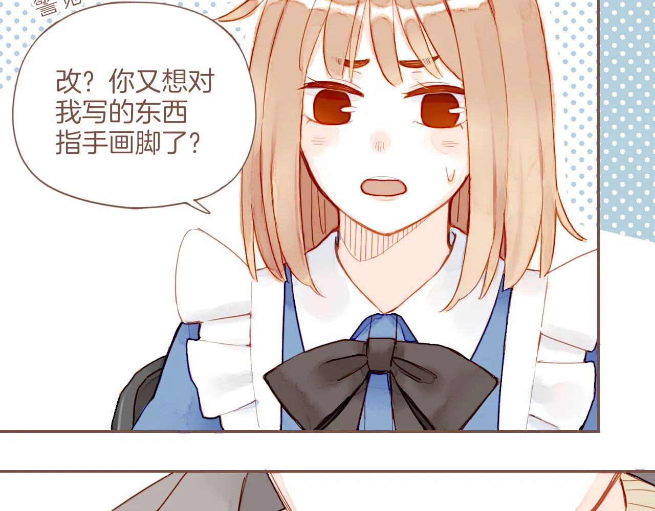 第10话 好人有好报，对吧？（上） 第77页
