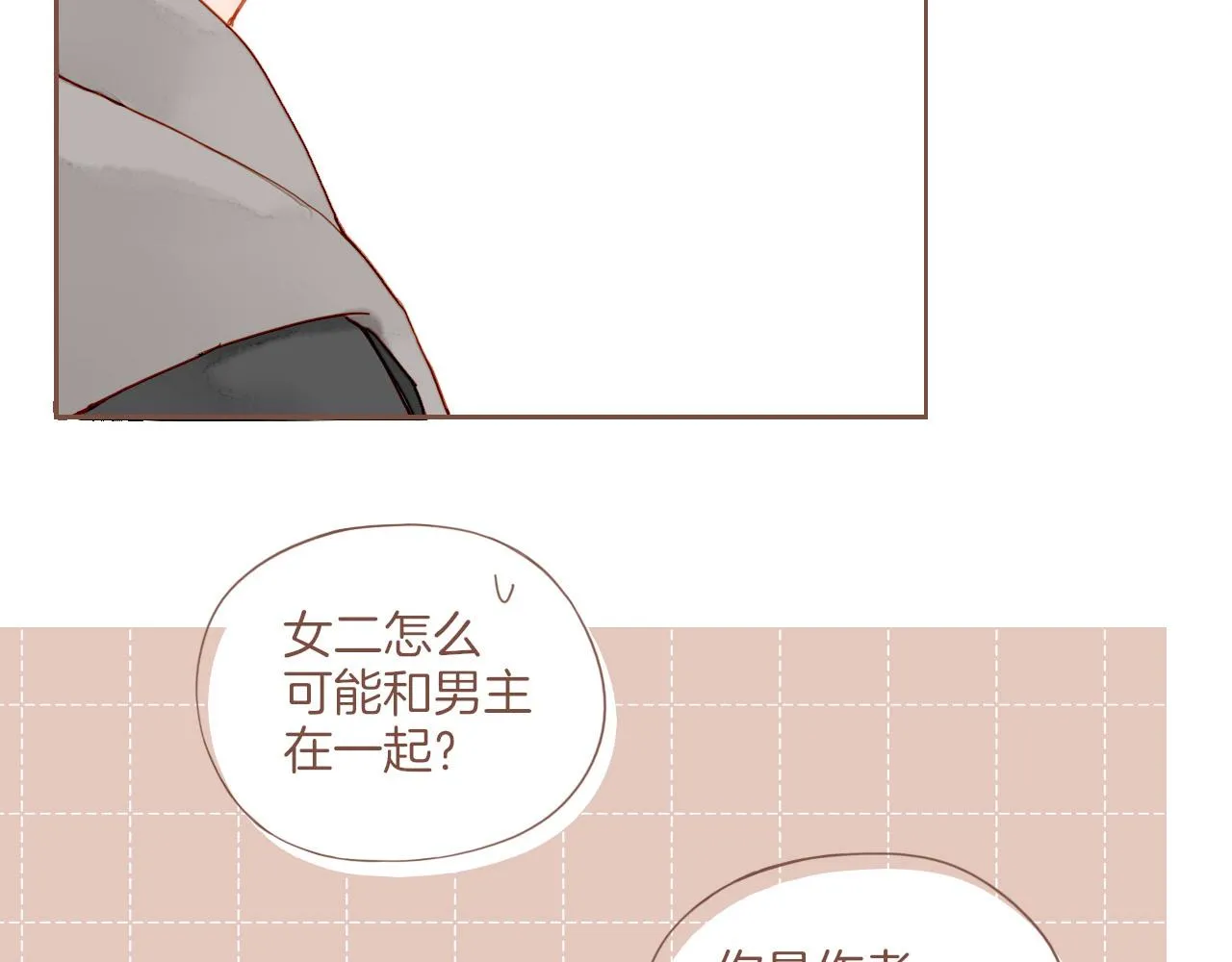 第10话 好人有好报，对吧？（上） 第82页