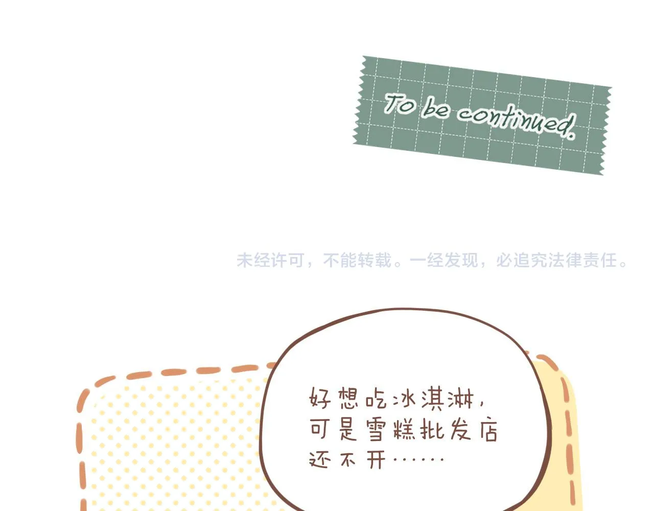 第10话 好人有好报，对吧？（上） 第86页