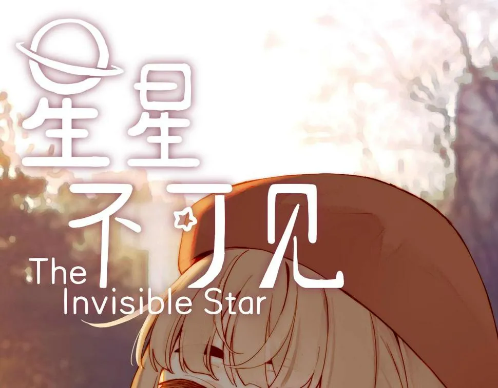 第14话 一切如旧，抑或有所改变？（上） 第1页