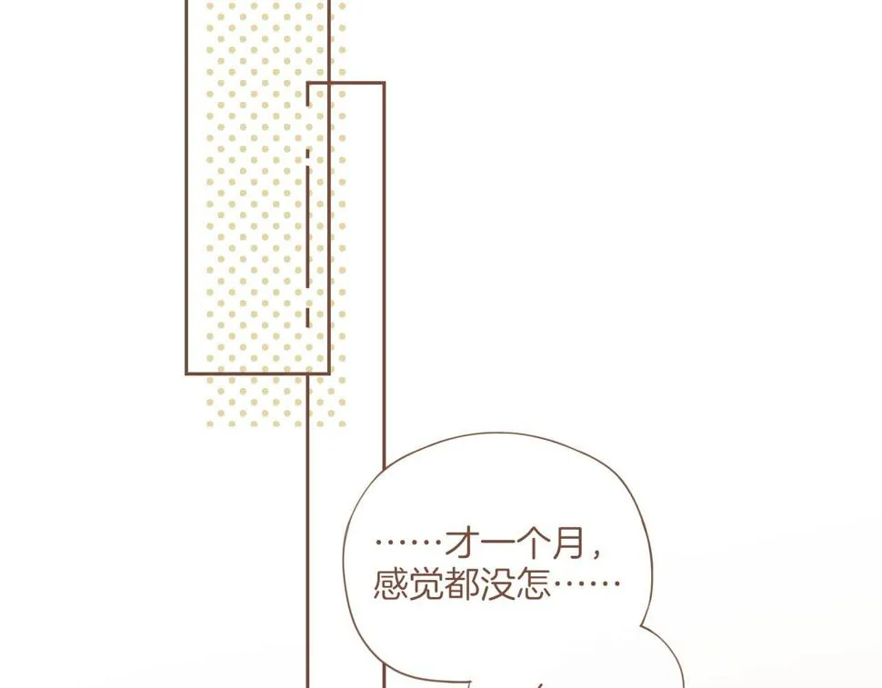 第14话 一切如旧，抑或有所改变？（上） 第5页
